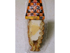 サンラヴィアン カフェサンラヴィアン BREAD WAFFLE なめらかホイップ×自家炊きカスタード 商品写真