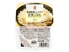 新潟県産こしひかり 玄米ごはん パック160g