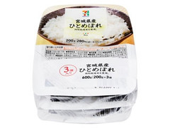 宮城県産ひとめぼれ 特別栽培米 パック200g×3