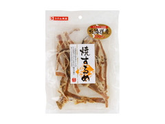 スグル食品 焼するめ 商品写真