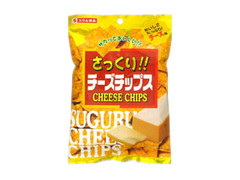 スグル食品 さっくり！！チーズチップス 商品写真