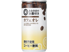 みなさまのお墨付き 缶コーヒー カフェオレ 商品写真