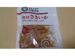 西友 みなさまのお墨付き 皮付さきいか 商品写真