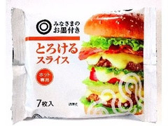 みなさまのお墨付き とろけるスライスチーズ 袋7枚