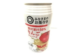 みなさまのお墨付き 贅沢果汁50％ りんご チューハイ 缶350ml