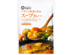 みなさまのお墨付き チキンと野菜の旨みスープカレー