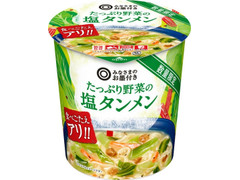 みなさまのお墨付き たっぷり野菜の塩タンメン 商品写真