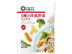 みなさまのお墨付き 5種の洋風野菜ミックス 商品写真