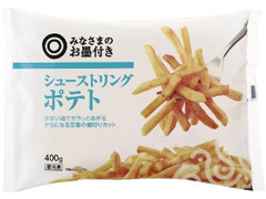 みなさまのお墨付き シューストリングポテト 商品写真