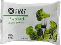 みなさまのお墨付き ブロッコリー 商品写真