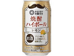 みなさまのお墨付き 焼酎ハイボール レモン 商品写真