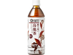 みなさまのお墨付き 薫り高い烏龍茶