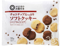 みなさまのお墨付き チョコチップたっぷり ソフトクッキー バニラ＆ココア 商品写真