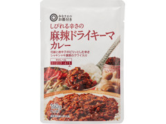 みなさまのお墨付き しびれる辛さの麻辣ドライキーマカレー 商品写真