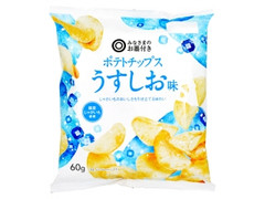 みなさまのお墨付き ポテトチップス うすしお味