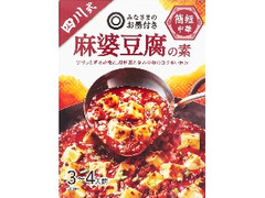 みなさまのお墨付き 簡短中華 麻婆豆腐の素