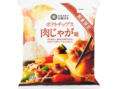 みなさまのお墨付き ポテトチップス 肉じゃが味 商品写真