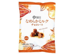 なめらかミルクチョコレート 袋153g