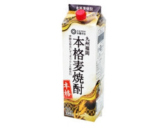 西友 みなさまのお墨付き 本格麦焼酎