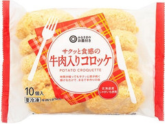 みなさまのお墨付き サクッと食感の牛肉入りコロッケ 商品写真