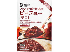 みなさまのお墨付き フォン・ド・ボー仕込み ビーフカレー 辛口 商品写真