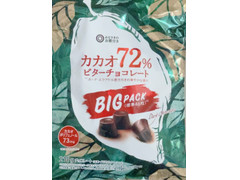 みなさまのお墨付き カカオ72％ビターチョコレート PACK