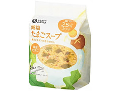 みなさまのお墨付き 減塩たまごスープ 商品写真