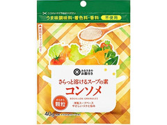 みなさまのお墨付き うま味調味料・着色料・香料 不使用 さらっと溶けるスープの素 コンソメ 商品写真