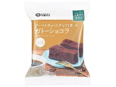 西友 みなさまのお墨付き クーベルチュールチョコを使ったガトーショコラ 商品写真