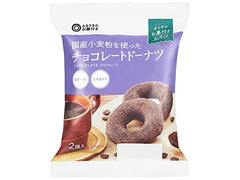 西友 みなさまのお墨付き 国産小麦粉を使ったチョコレートドーナツ 商品写真