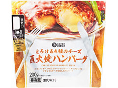 西友 みなさまのお墨付き とろける4種のチーズ 直火焼ハンバーグ 商品写真