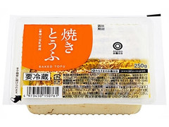 西友 みなさまのお墨付き 焼きとうふ 商品写真