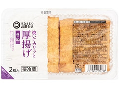 西友 みなさまのお墨付き 焼いてカリッと厚揚げ きぬ 商品写真