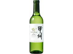 シャトー・メルシャン 山梨甲州 2016 瓶360ml