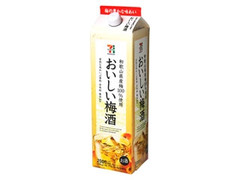 セブンプレミアム おいしい梅酒 パック2000ml