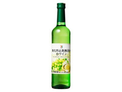 セブンプレミアム 酸化防止剤無添加 白ワイン 瓶500ml