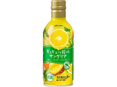 ギュギュッと搾ったサングリア 白ワイン×グレフル＆パイン＆オレンジ 缶300ml