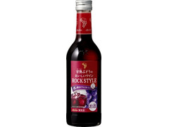 メルシャン 氷で割るとさらにおいしい 甘熟ぶどうのおいしいワイン ROCK STYLE 赤 商品写真