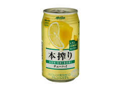 メルシャン 本搾りチューハイ レモン 商品写真