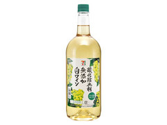 酸化防止剤無添加白ワイン ボトル1500ml