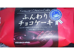 スイートファクトリー ふんわりチョコケーキ