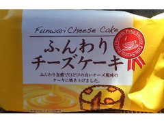 スイートファクトリー ふんわりチーズケーキ