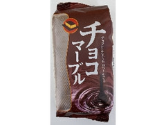 スイートファクトリー チョコマーブル 袋1個