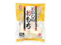 おいしいおもち 袋350g