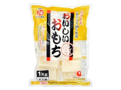 おいしいおもち シングルパック 袋1kg