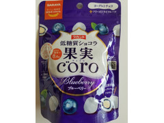 サラヤ ラカント 低糖質ショコラ 果実c"oro ブルーベリー 商品写真