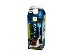 GS 横浜ロイヤルパークホテル カフェオレベース 商品写真