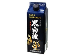 黒白波 パック900ml