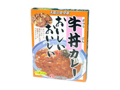 サンダイナー食品 牛丼カレーおいしいおいしい 商品写真