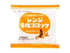 サンマルコ レンジ牛肉コロッケ 商品写真